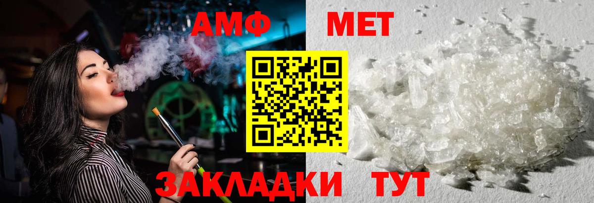 omg маркетплейс  Вход с VPN  Малоярославец  Amphetamine VHQ  Амфетамин 