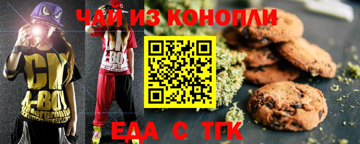 Canna-Cookies марихуана  Вход с VPN  Малоярославец 