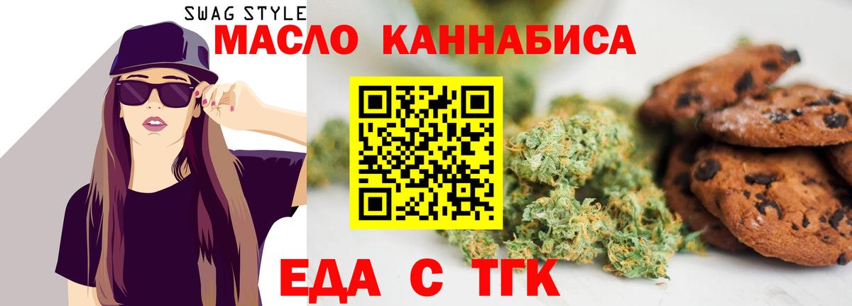 Cannafood марихуана Малоярославец