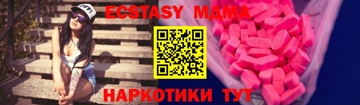 Экстази  Вход с VPN  Малоярославец  ЭКСТАЗИ диски  Ecstasy 300 mg 