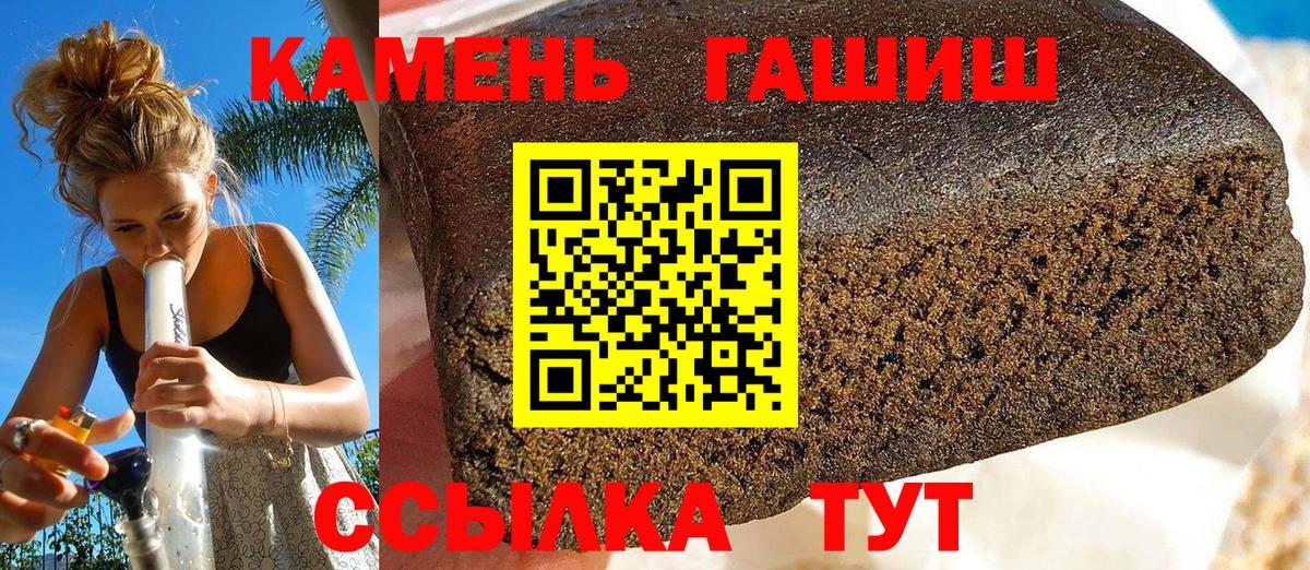 Малоярославец  ГАШ Cannabis  ГАШИШ  Вход с VPN  Гашиш Premium 