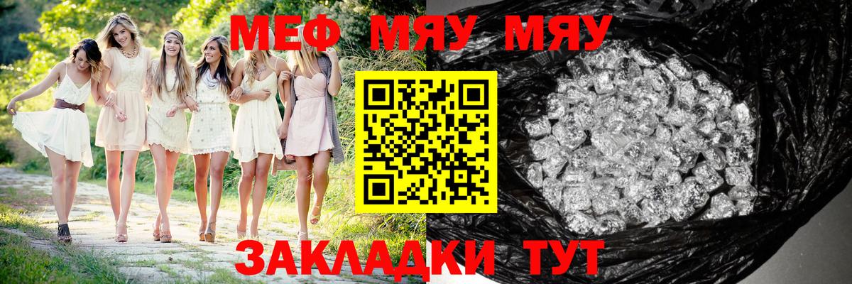 МЕФ кристаллы Малоярославец
