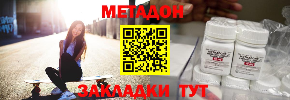 даркнет формула  Метадон VHQ  Вход с VPN  Малоярославец  МЕТАДОН methadone 