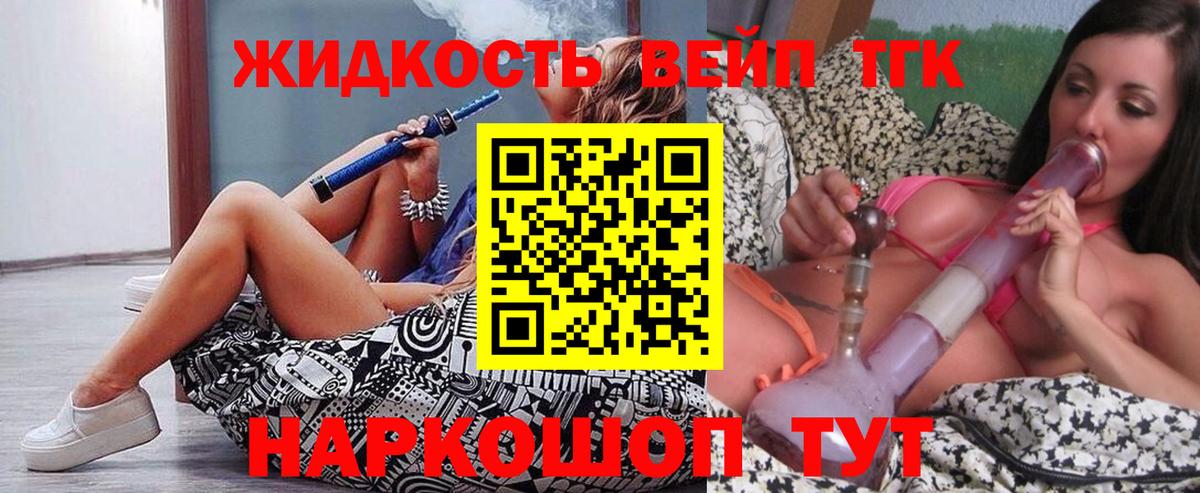 Дистиллят ТГК гашишное масло Малоярославец