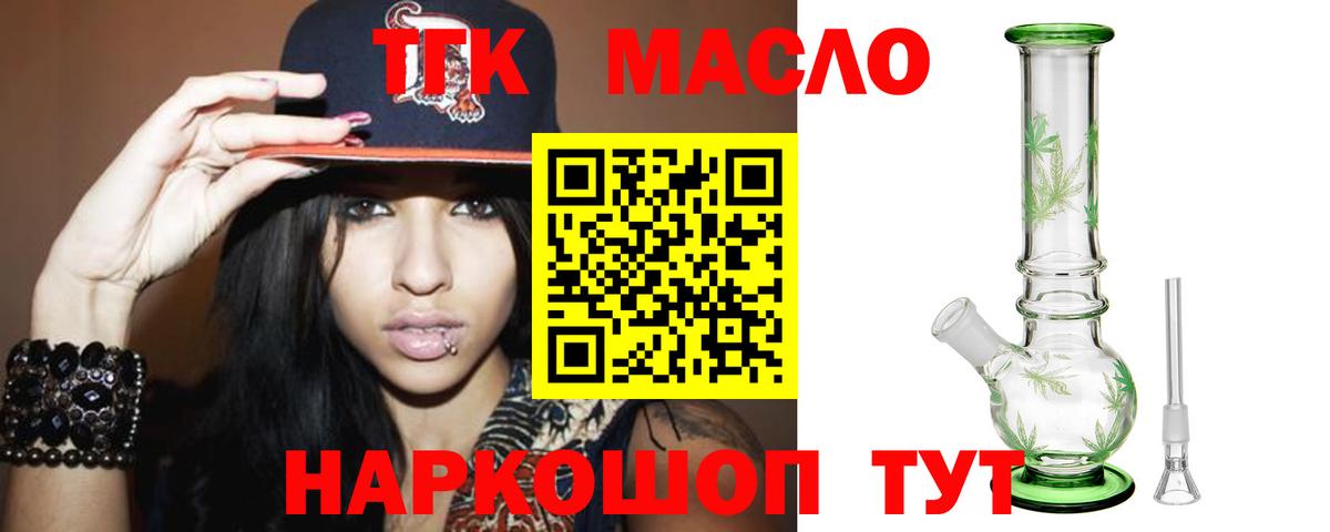 Малоярославец  ТГК жижа  KRAKEN   Вход с VPN  ТГК вейп с тгк 